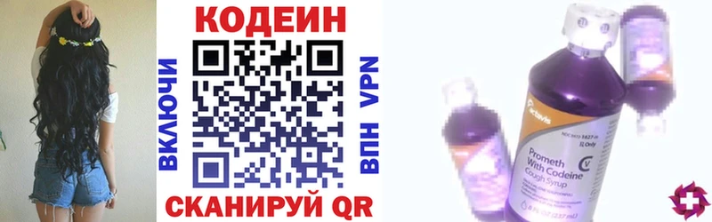 Кодеиновый сироп Lean напиток Lean (лин) Терек
