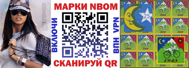 Марки 25I-NBOMe 1500мкг Терек
